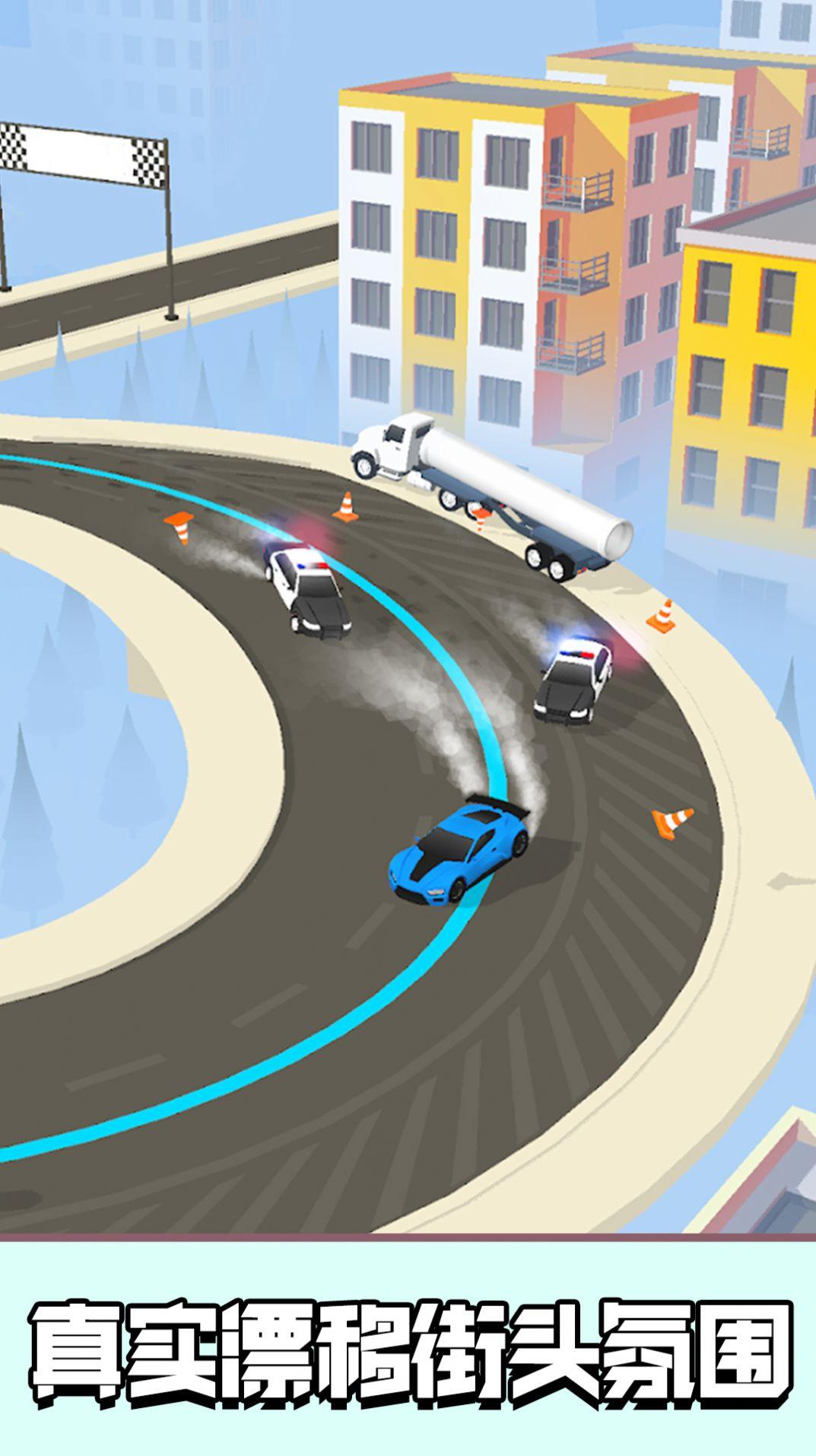 极品漂移飞车游戏1.0 安卓版截图0