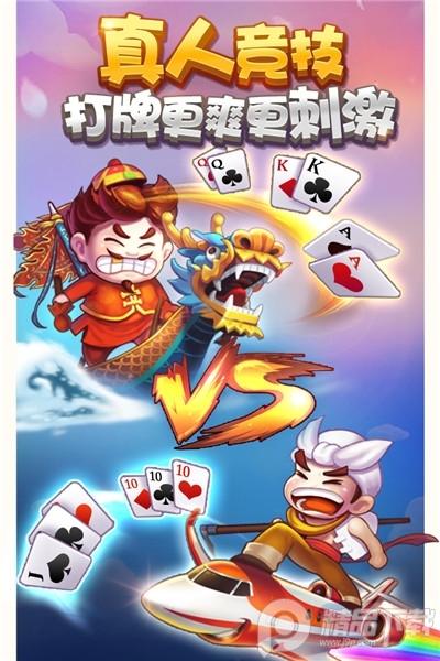 弈棋耍大牌手游2.0.6.323 手机版截图4