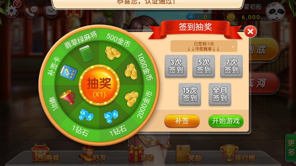 玩玩四川麻将博雅官方单机版6.3.4 手机版截图2