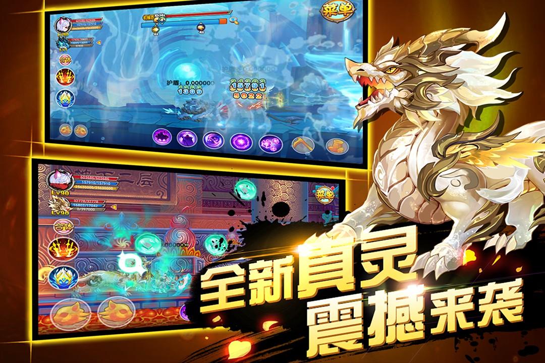 造梦西游OL手游下载15.0.2 安卓版下载15.0.2 安卓版