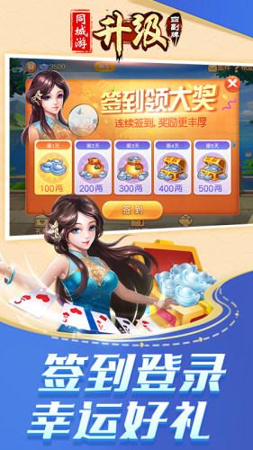 常州四副升级手机版4.10.27 安卓版截图4