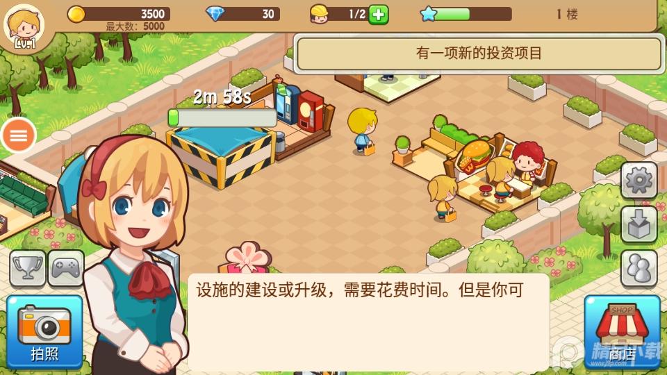 开心商店手游2.4.6 最新版截图0