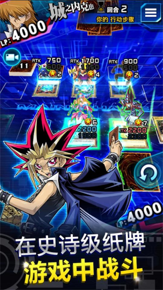 游戏王手游Duel Links最新版下载9.1.0 最新版截图4