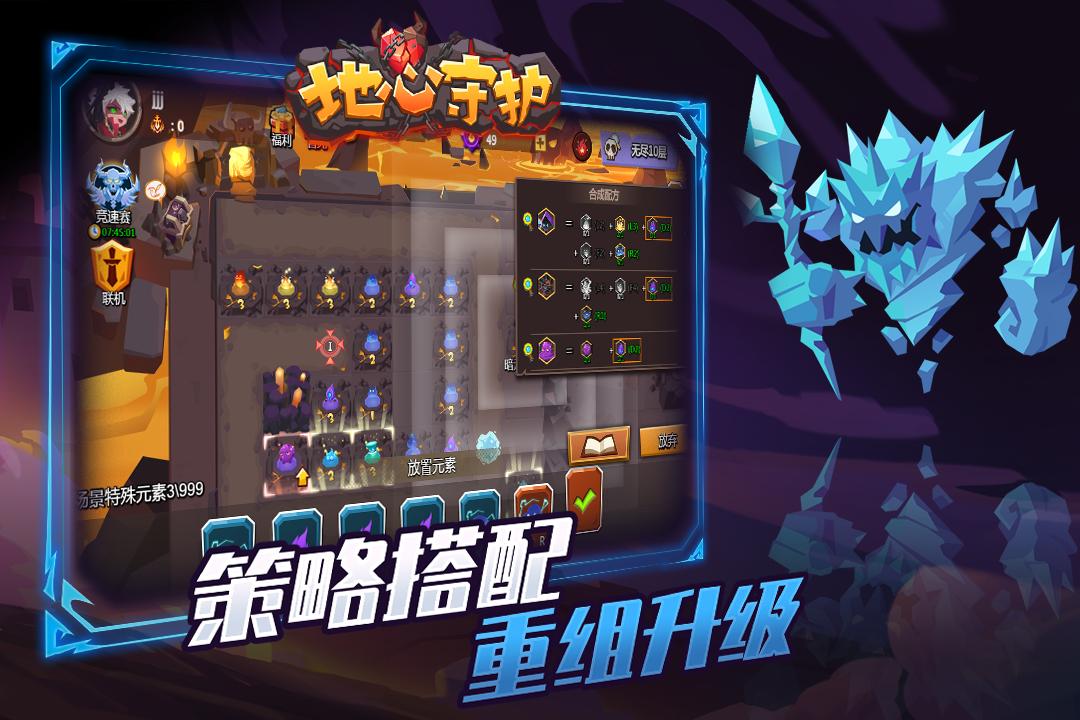 地心守护九游渠道服1.0.5 手机版截图1