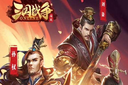 三国战争手游25.193 安卓版