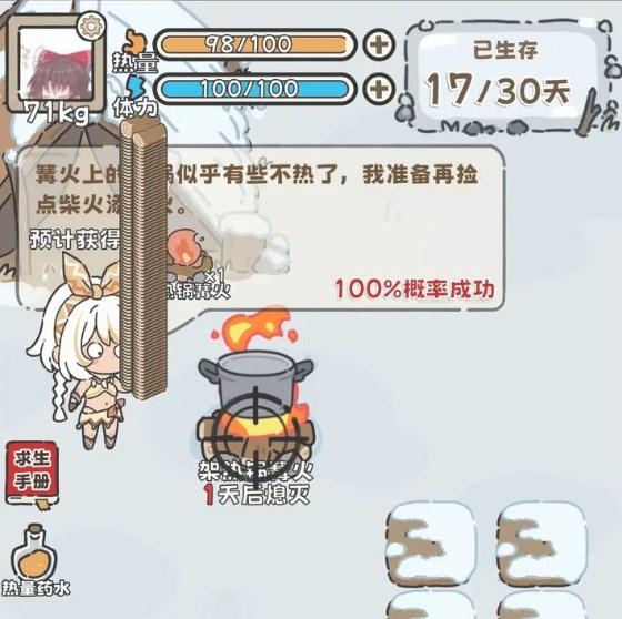 荒野求生模拟器免广告版v5.1 安卓版