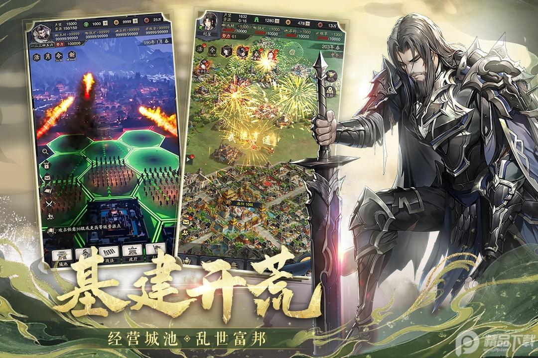 神将三国4399官方版1.18.22 最新版截图0