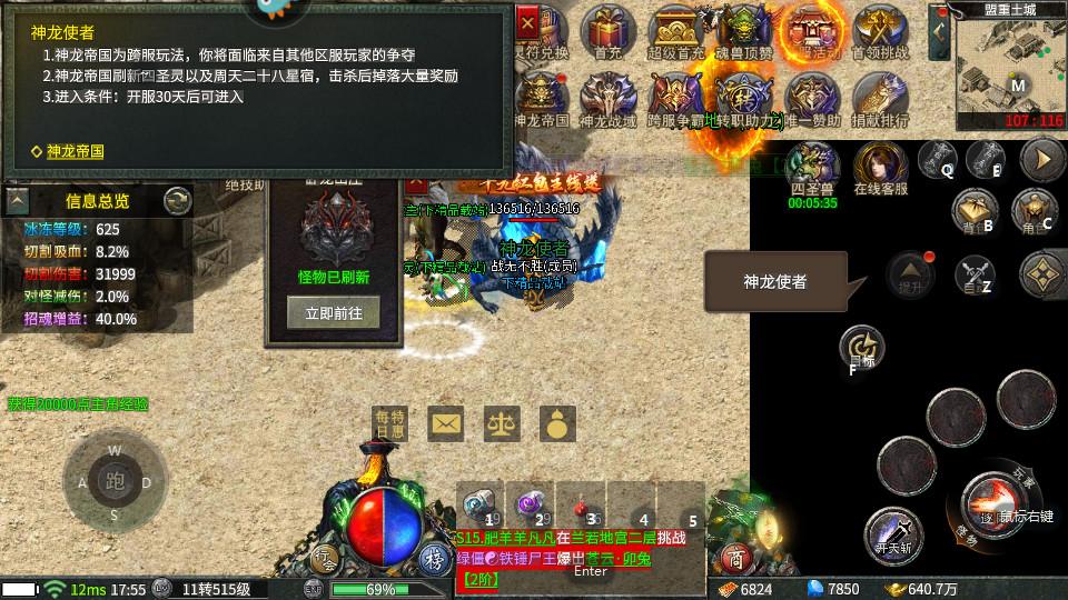 帝王荣耀热血之怒打金版9.0 安卓版9.0 安卓版