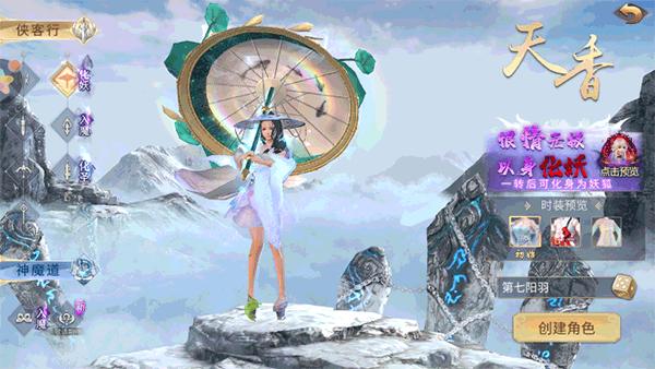 伏魔录最新版2.9.8 手机版截图1