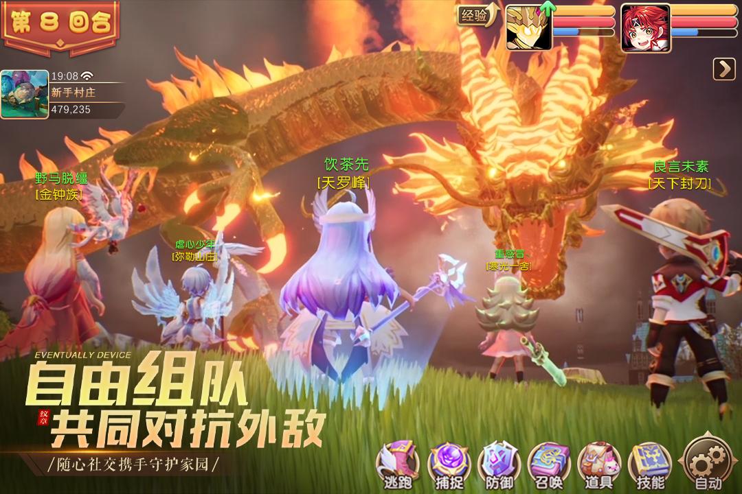 驯龙物语折扣版上线送VIP24.0 安卓版截图2