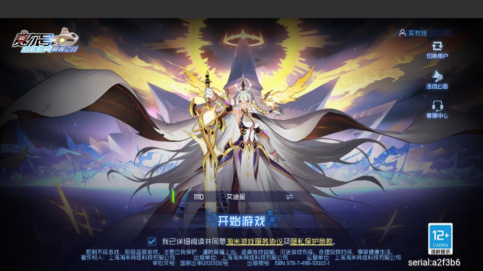 赛尔号怀旧服安卓版1.1.2 怀旧版1.1.2 怀旧版