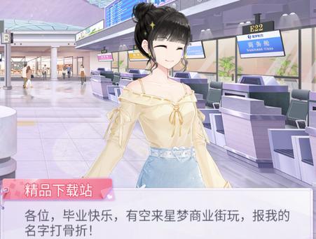 星梦少女手游1.0.19 安卓最新版1.0.19 安卓最新版