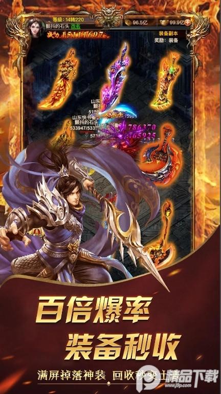 烈焰封神传奇手游官方版1.0.9.4 免费安卓版截图2