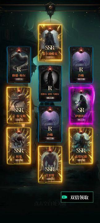 克苏鲁氪金模拟器官方版v1.0 安卓版截图0