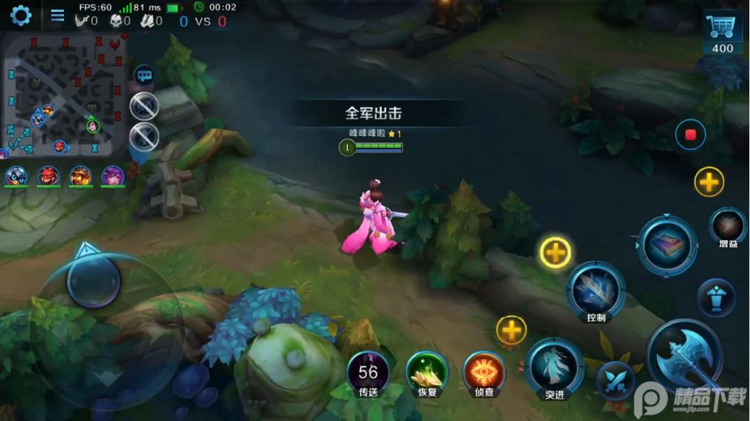 英魂之刃旧版本下载3.4.4.0 网龙版下载3.4.4.0 网龙版