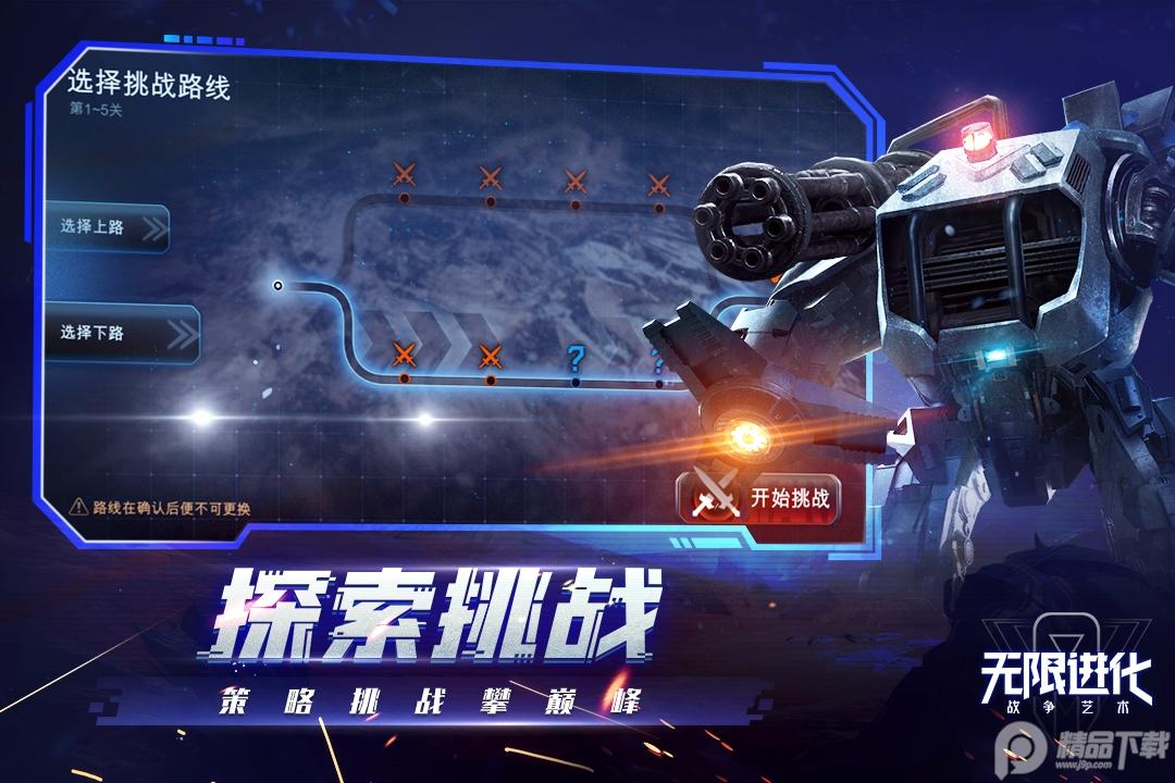 战争艺术自走棋1.9.82官方版截图1