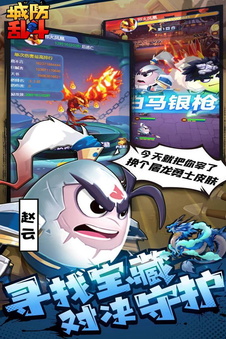 城防乱斗手游1.2.0 最新版截图0