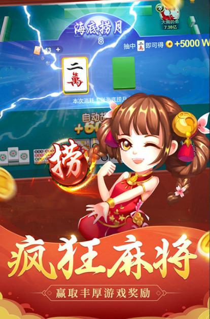 胡乐安徽麻将安卓版v6.0.1 安卓版v6.0.1 安卓版