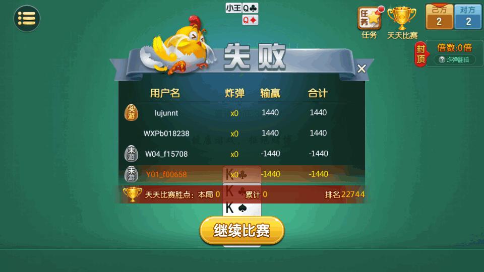 金游掼蛋游戏大厅手游版v6.0.1 最新版截图2