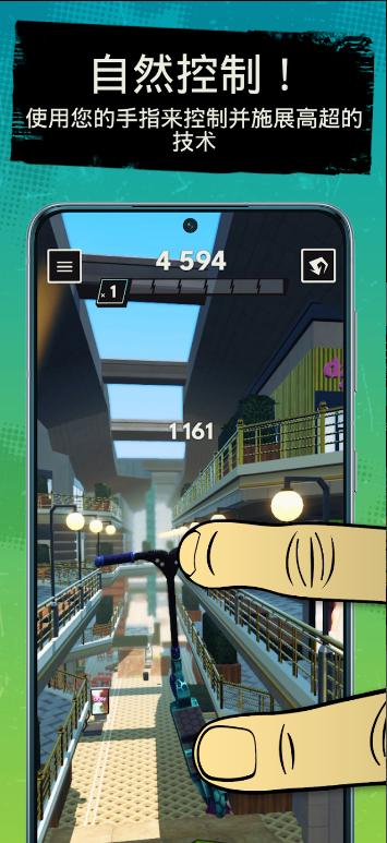 手指滑板手游(Touchgrind Scooter)v1.2.0全关卡中文版v1.2.0全关卡中文版v1.2.0全关卡中文版v1.2.0全关卡中文版