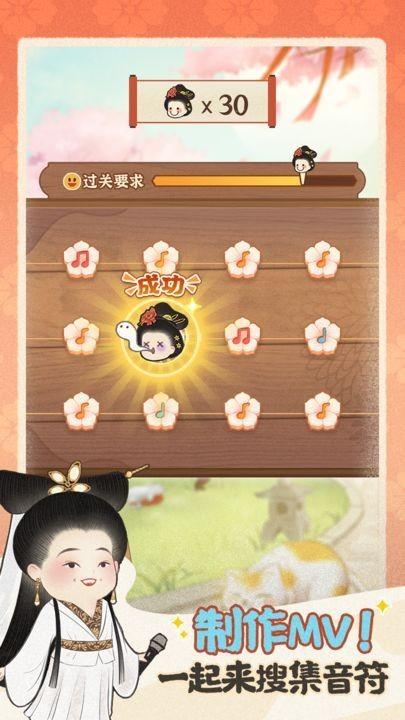 某某朝的女子乐坊 截图1