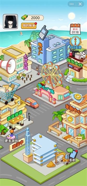 铁柱的幸福生活 截图0