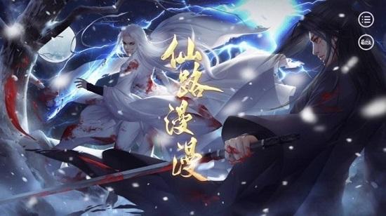 漫漫求仙路 截图0