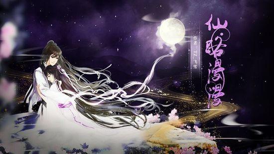 漫漫求仙路 截图1