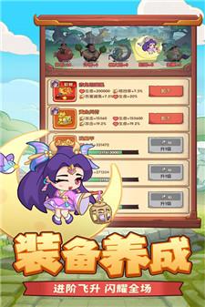 守护之境手机版 截图3