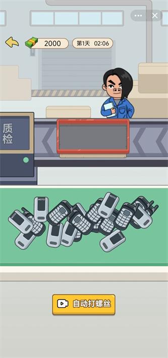 铁柱的幸福生活 截图1