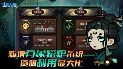迷雾大陆最新版本 截图0