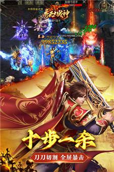 齐天大战手游 截图3