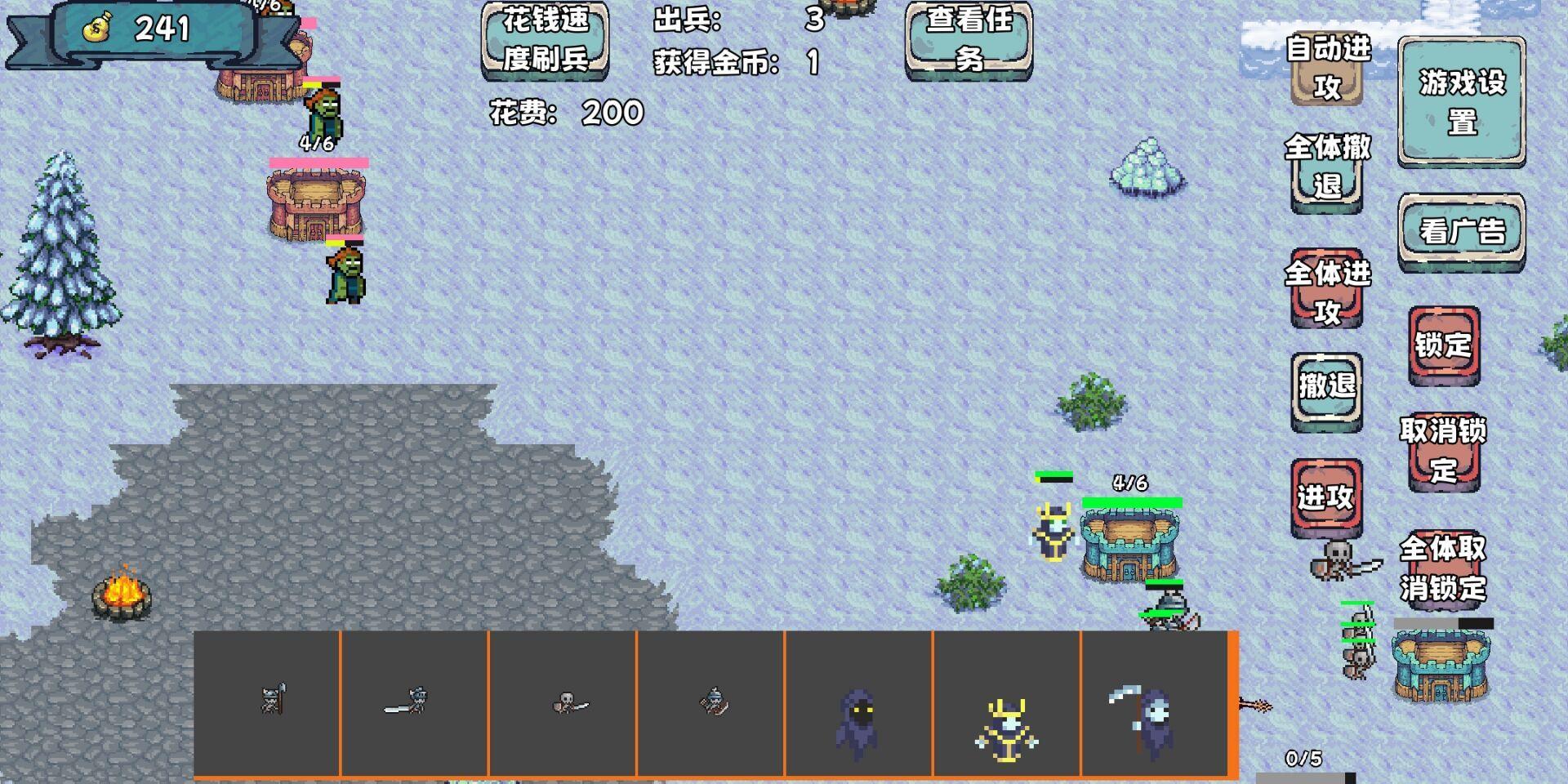 殖民者战争2 截图2