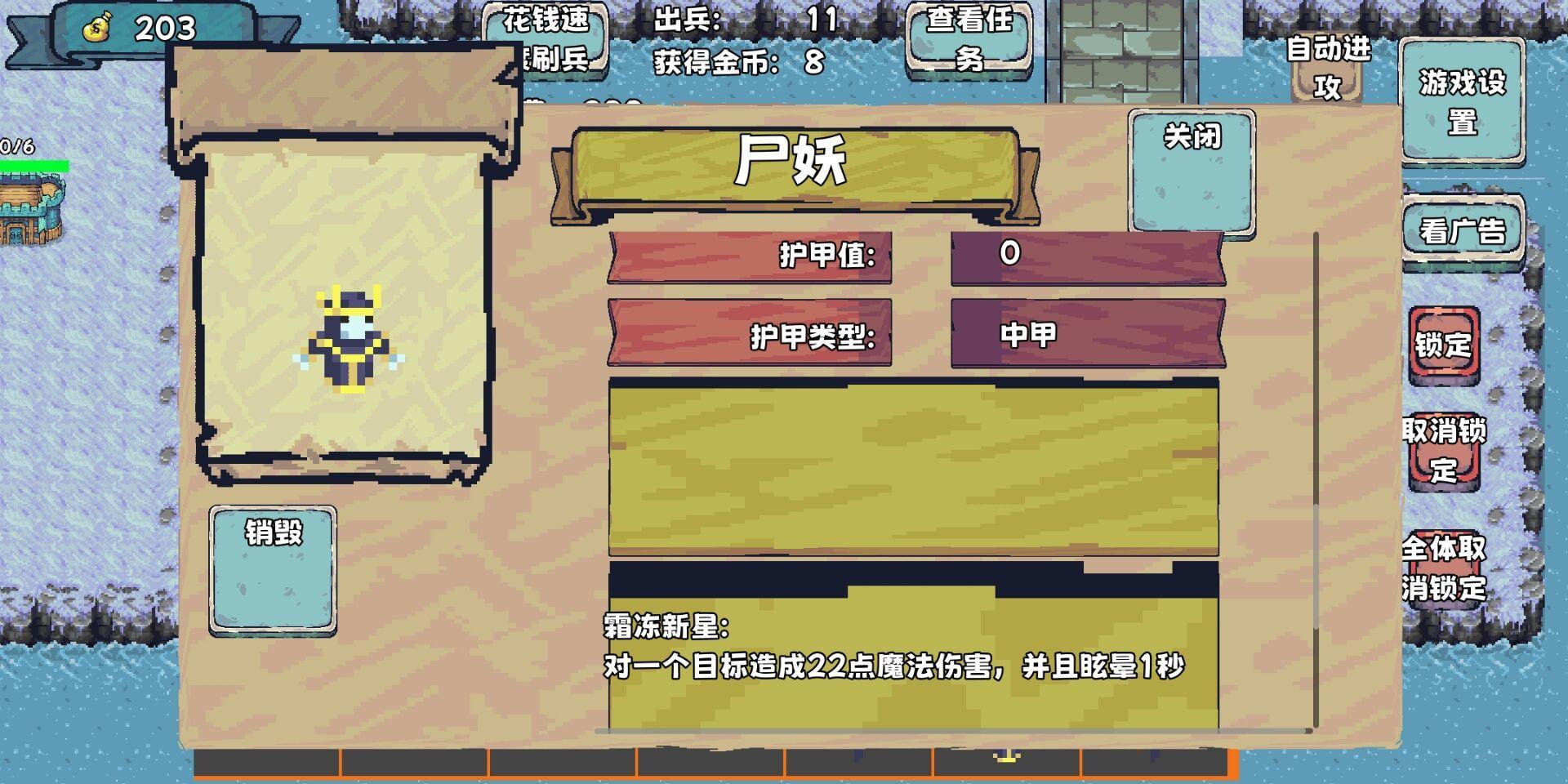 殖民者战争2 截图1