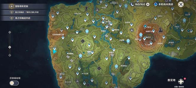 原神私人服务器 截图0