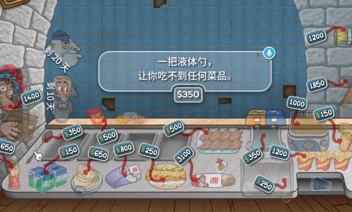 国潮传奇沙威玛 截图1