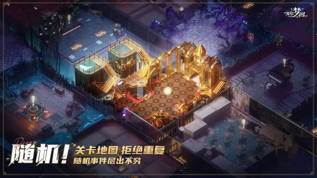 无尽梦回 截图2