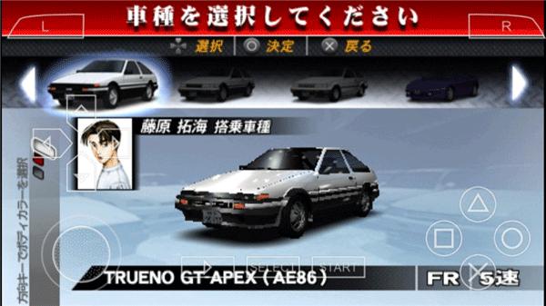 头文字d公路传说                    截图2
