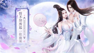 凌霄道家仙子 截图0