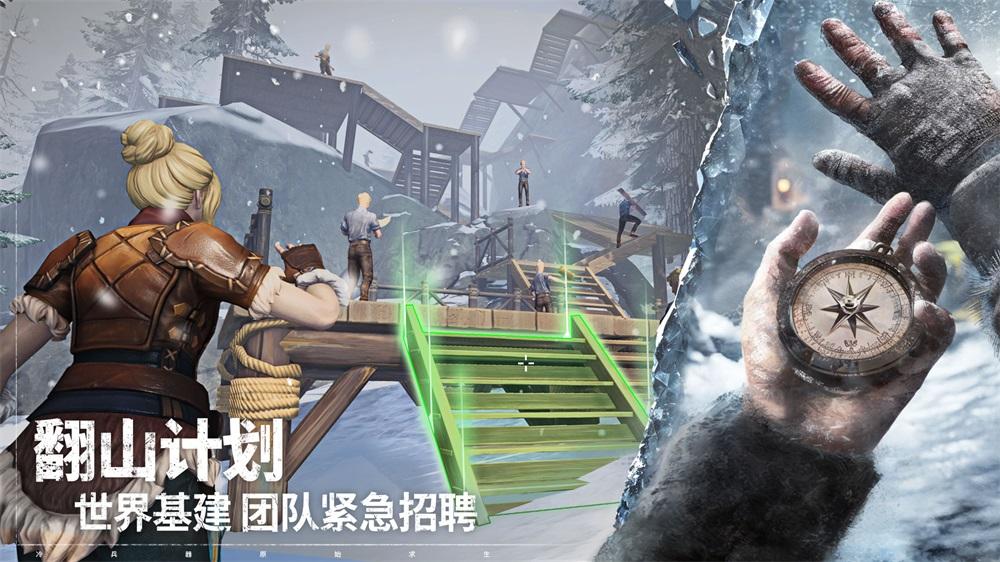 荒原曙光 截图2