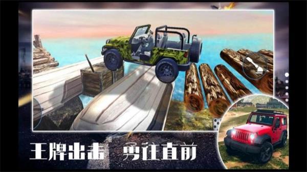 合金王牌风暴 截图3