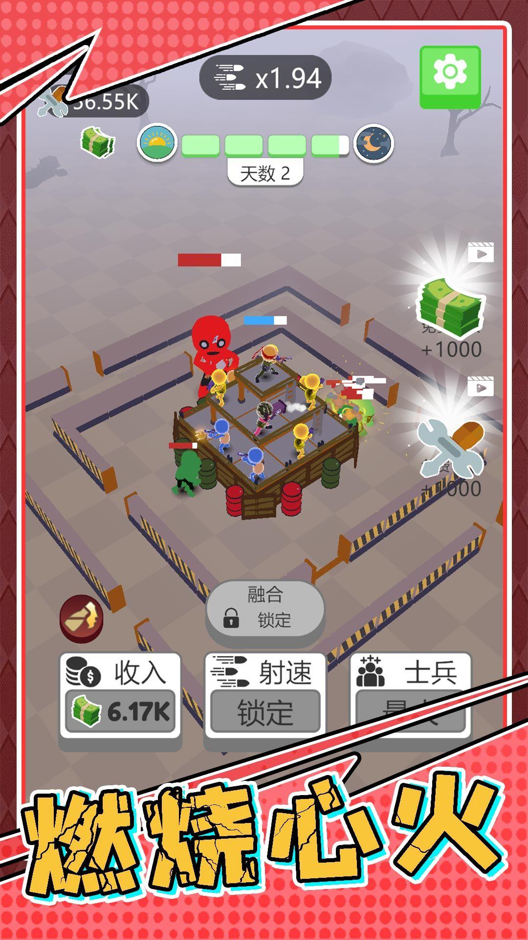 生存小队任务 截图2