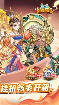 主公跑跑跑0.1折 截图3