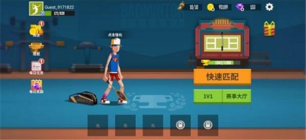 羽毛球高高手国际版                    截图1