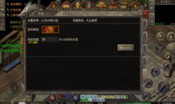 烈冰传奇 截图1