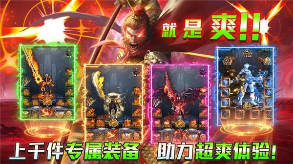 天禄超变爆爽世界 截图2