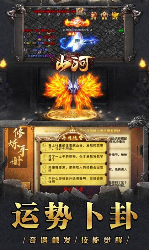 山河0氪合宠无限刀 截图3