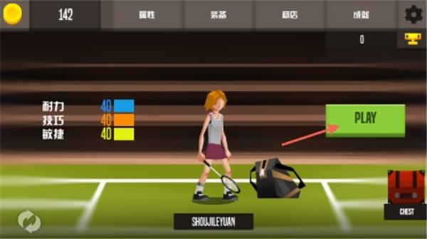羽毛球高高手国际版                    截图0