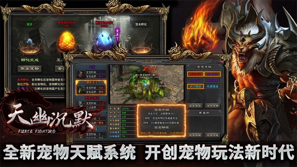 天幽沉默 截图1