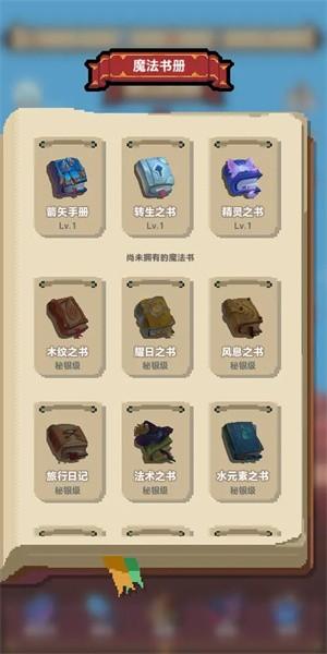 转生到异世界却变成魔法书 截图1